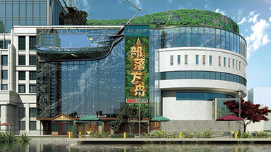 Spiegel Institut Standort Beijing, China